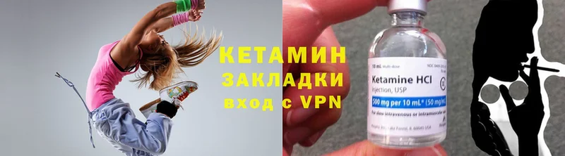 площадка какой сайт  Павлово  Кетамин VHQ 