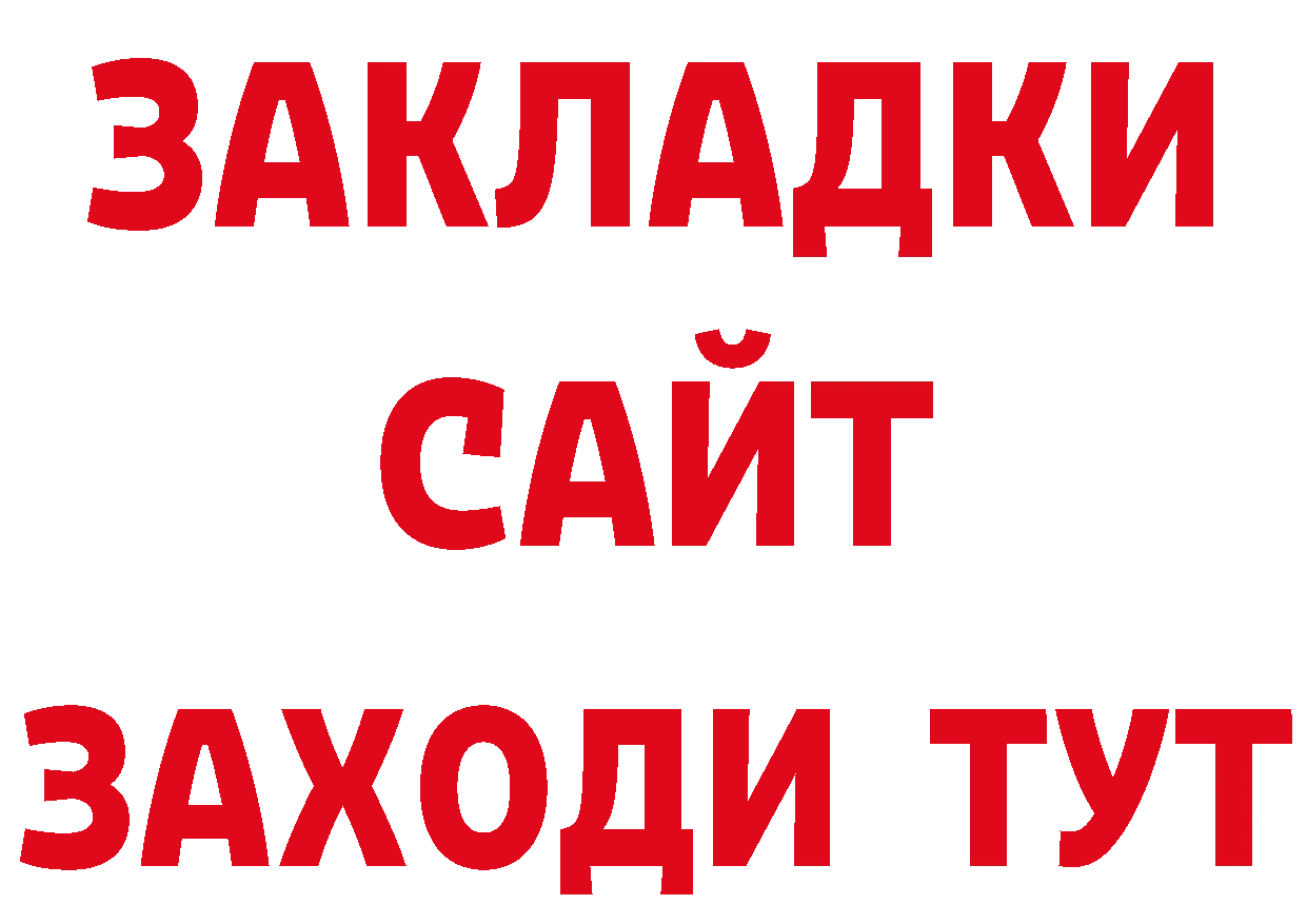 ГАШ гарик как войти нарко площадка MEGA Павлово