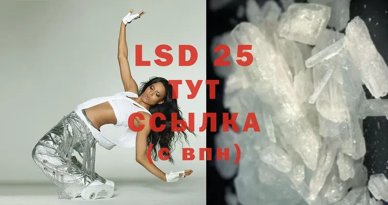 Лсд 25 экстази ecstasy Павлово